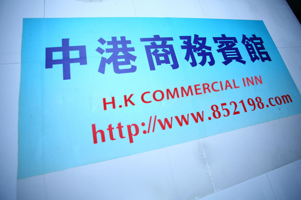 H K Commercial Inn Kowloon  Dış mekan fotoğraf
